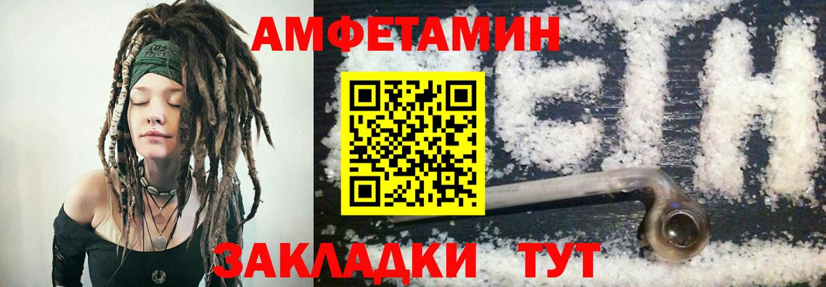 АМФЕТАМИН VHQ  Вход с VPN  АМФ  Североуральск 