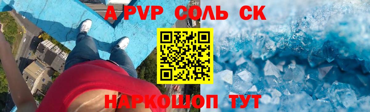 A PVP VHQ  A-PVP мука  APVP  Североуральск 
