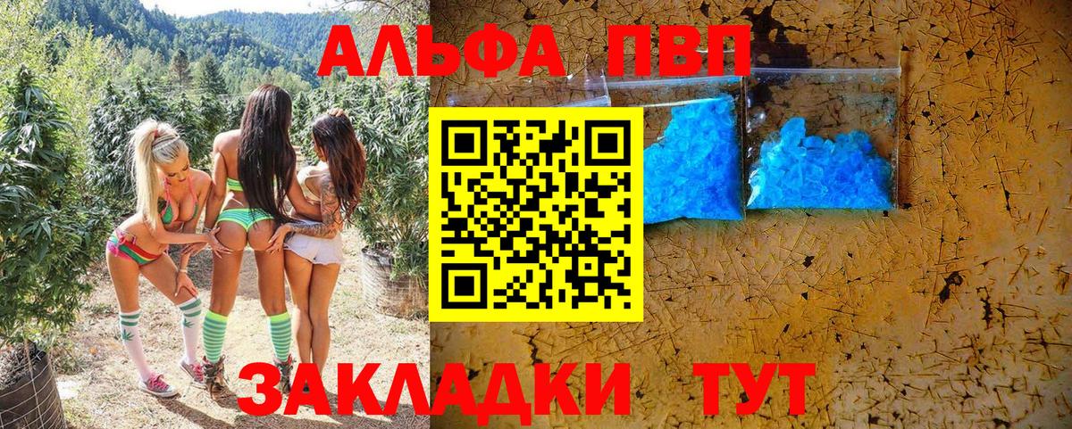 Альфа ПВП крисы CK  наркотики  Североуральск  А ПВП крисы CK  Альфа ПВП  А ПВП крисы CK  Вход с VPN 