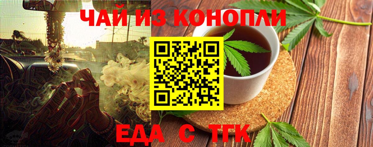 Cannafood марихуана  Вход с VPN  Североуральск 
