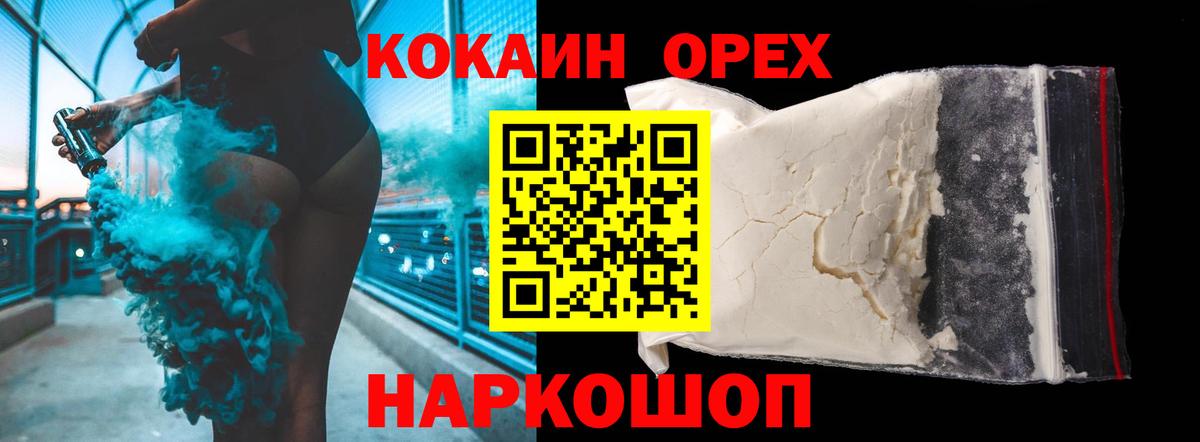 Кокаин FishScale Североуральск