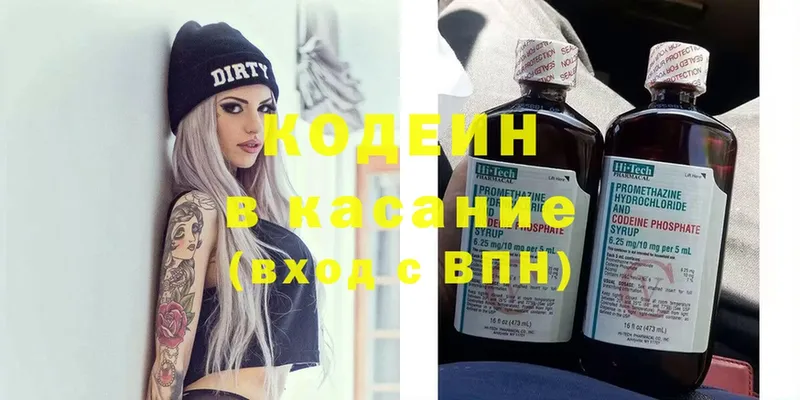 Кодеин Purple Drank  где продают   Североуральск 