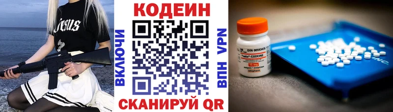 Codein Purple Drank  где купить   kraken зеркало  Североуральск 