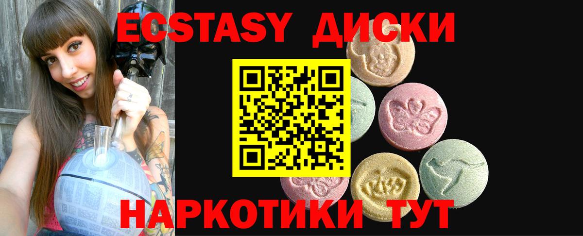 Ecstasy Cube  Ecstasy  Североуральск  Ecstasy MDMA 
