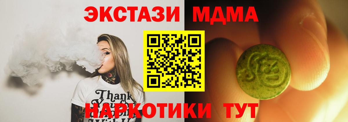 Экстази таблы  цена наркотик  Ecstasy  ЭКСТАЗИ 250 мг  Североуральск  MEGA ссылка  Вход с VPN 