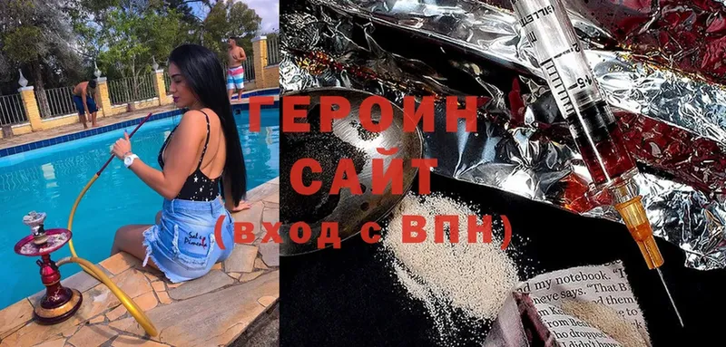 ГЕРОИН Heroin  Североуральск 