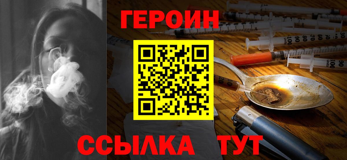 Североуральск  ГЕРОИН белый  Вход с VPN 