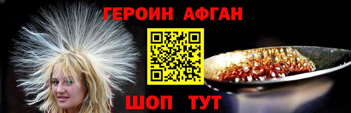 ГЕРОИН VHQ Североуральск