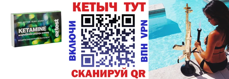 где купить наркоту  ссылка на мегу онион  КЕТАМИН ketamine  Североуральск 