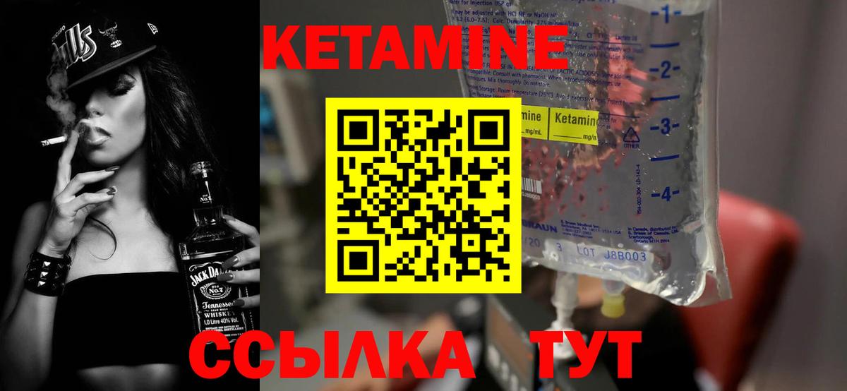 КЕТАМИН ketamine  Североуральск  Кетамин ketamine 