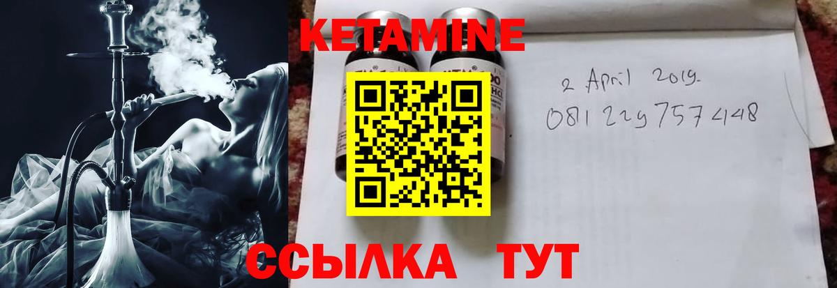 Кетамин VHQ  маркетплейс формула  Вход с VPN  Североуральск  КЕТАМИН ketamine 