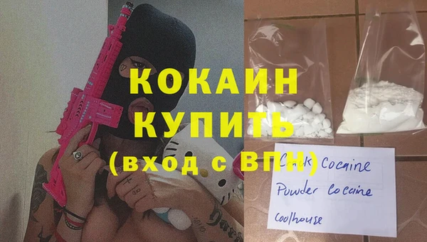 кокаин Бугульма