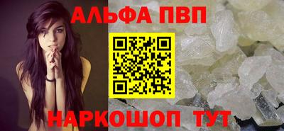 соль ск Апшеронск