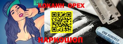 COCAINE Апрелевка