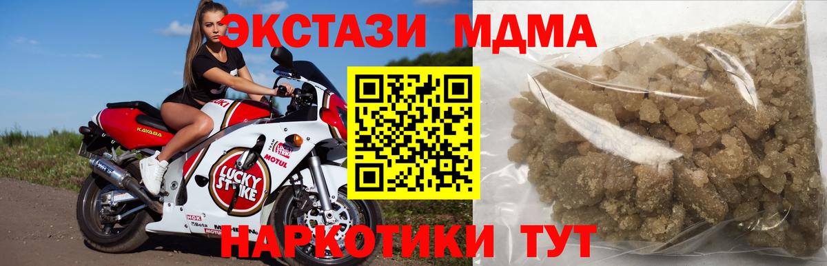 MDMA Molly  MDMA  Североуральск  МДМА молли 