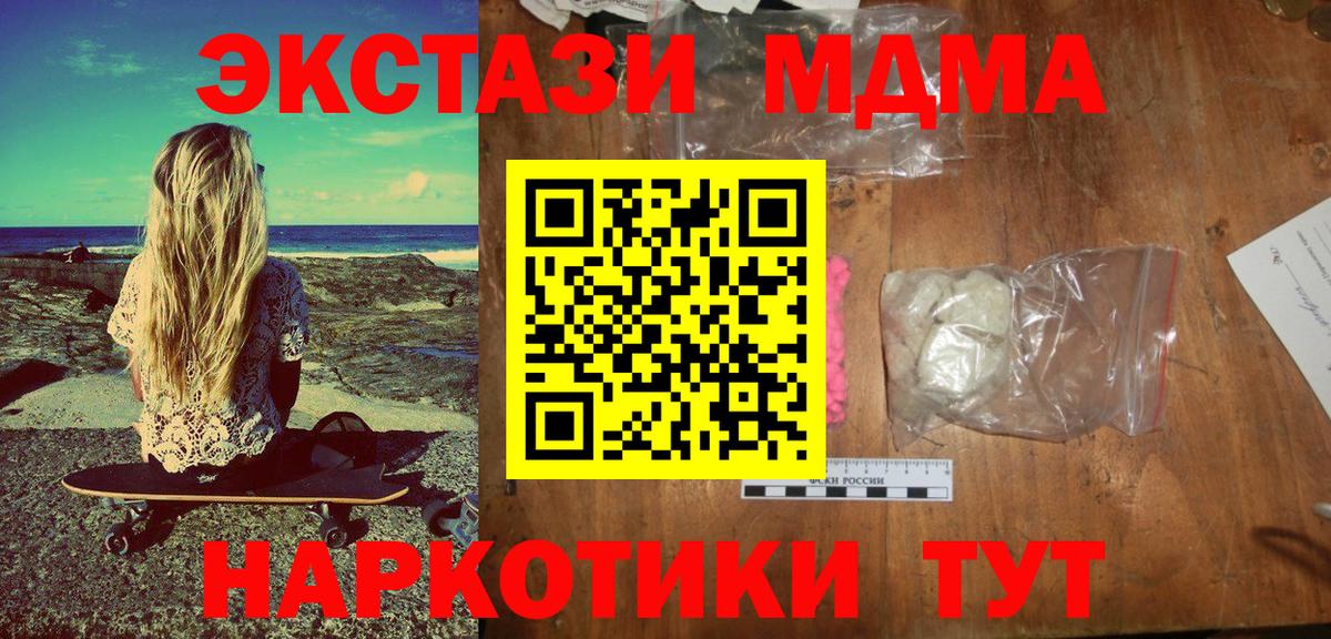 MDMA кристаллы  МДМА  Североуральск  Вход с VPN 