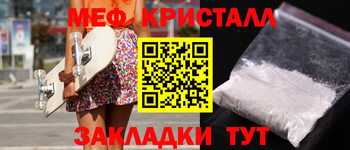 Мефедрон  Североуральск