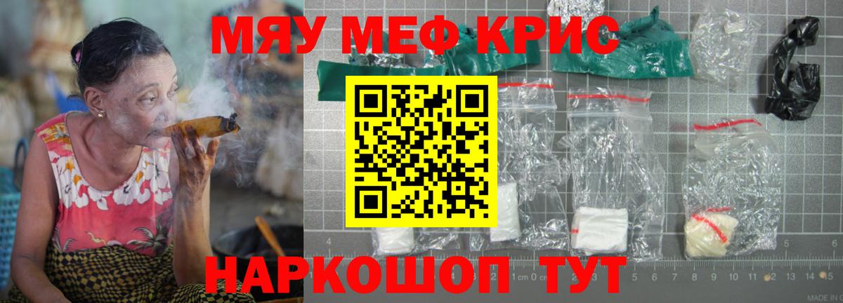 МЯУ-МЯУ VHQ  Мефедрон  Меф mephedrone  Североуральск  Вход с VPN 
