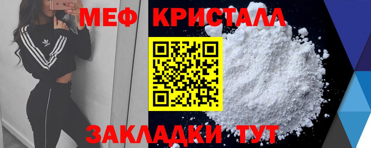 МЕФ кристаллы Североуральск