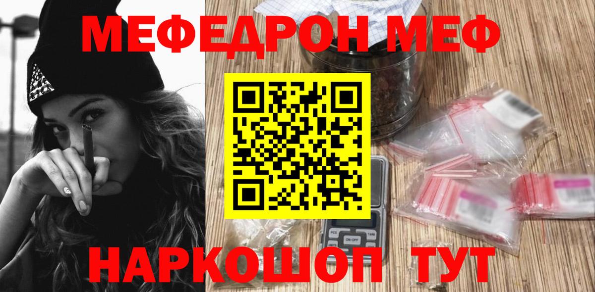 Меф  Меф  Североуральск  Мефедрон 4 MMC  Меф VHQ 