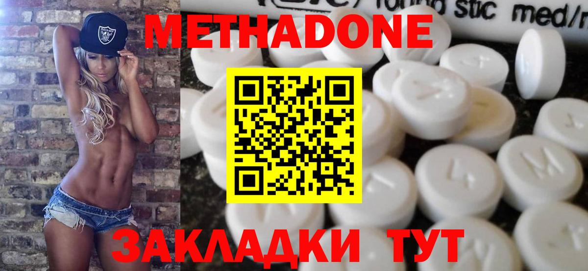 МЕТАДОН белоснежный  Вход с VPN  Североуральск  Метадон кристалл 