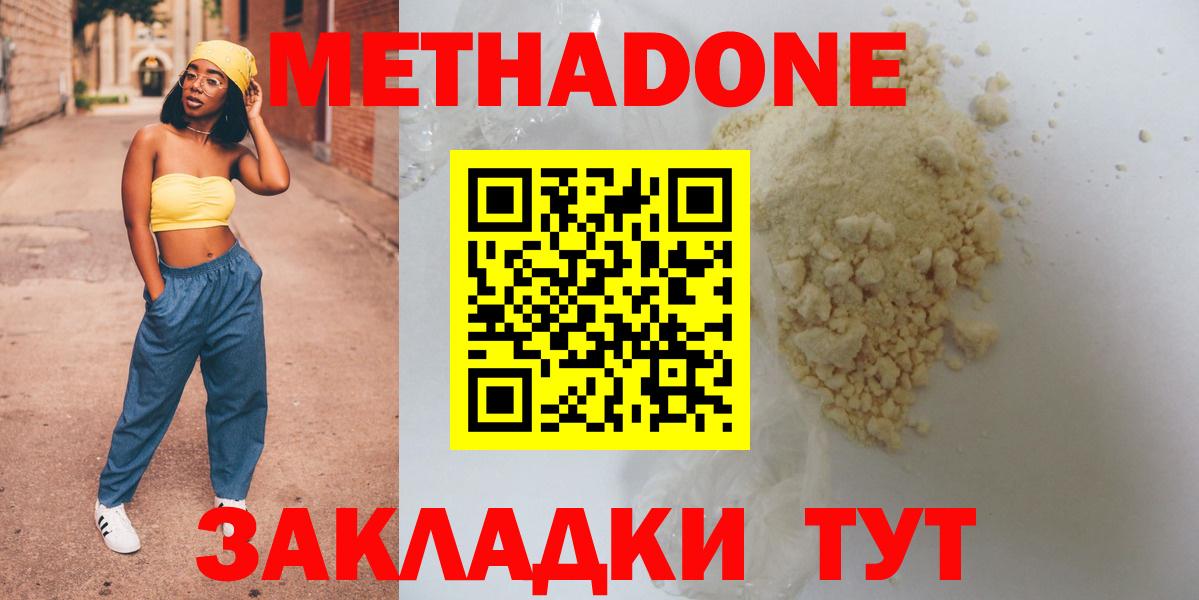 МЕТАДОН кристалл Североуральск