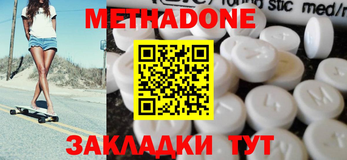 Метадон мёд Североуральск