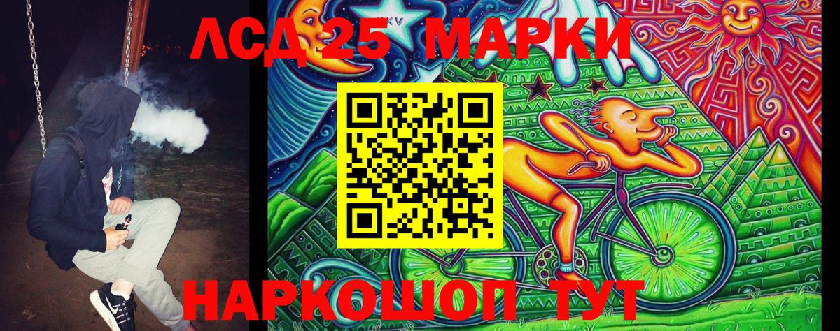 Марки 25I-NBOMe 1,8мг Североуральск