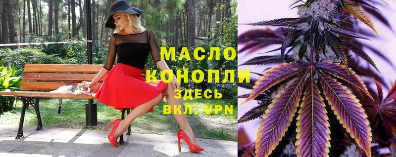 Дистиллят ТГК THC oil  купить   Североуральск 