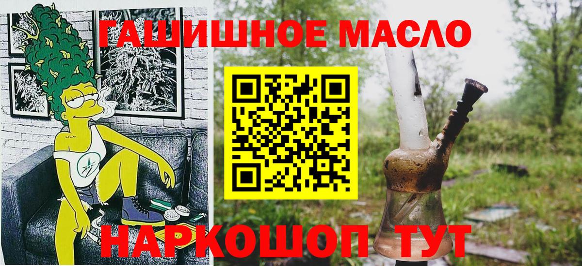 Дистиллят ТГК гашишное масло  Североуральск 