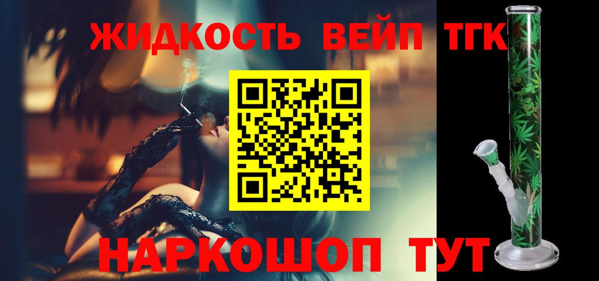 ТГК гашишное масло Североуральск