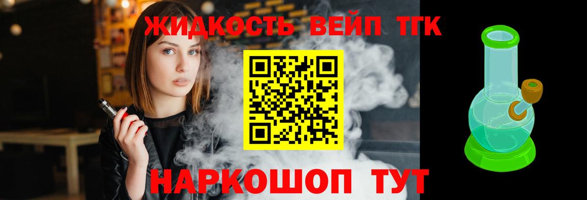 Дистиллят ТГК вейп  Вход с VPN  ТГК вейп  Североуральск 