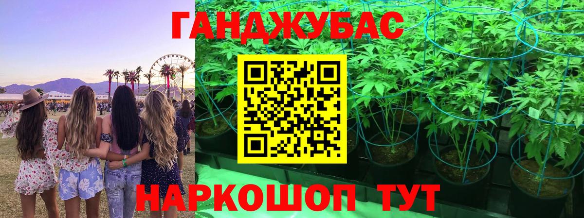 Канабис MAZAR Североуральск